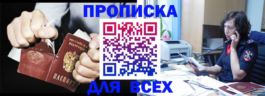 временная регистрация в квартире в Болотном