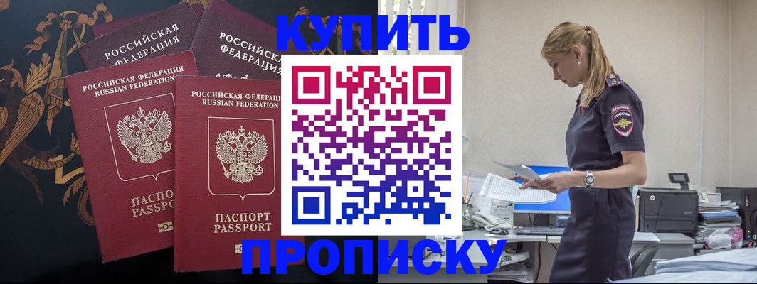 прописка для военкомата в Болотном