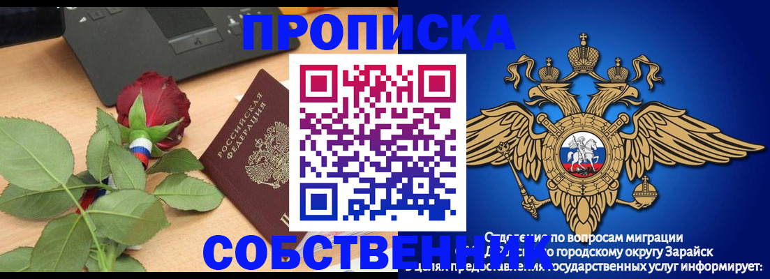прописка для военкомата в Болотном